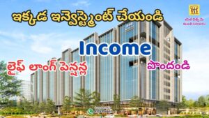 Kapil Business Park Shamshabad || Kapil Properties || 36 lakhs investment details || kapil chits ||