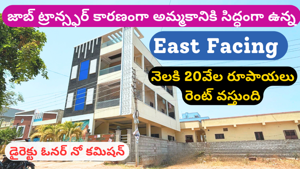 Looking for a Premium G+2 East-Facing Home in Turkayamjal Municipality