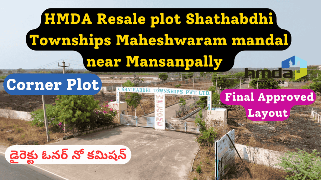 HMDA Resale Plot in Shathabdhi Townships, Maheshwaram Mansanpally – Find Your Ideal Investment Today!