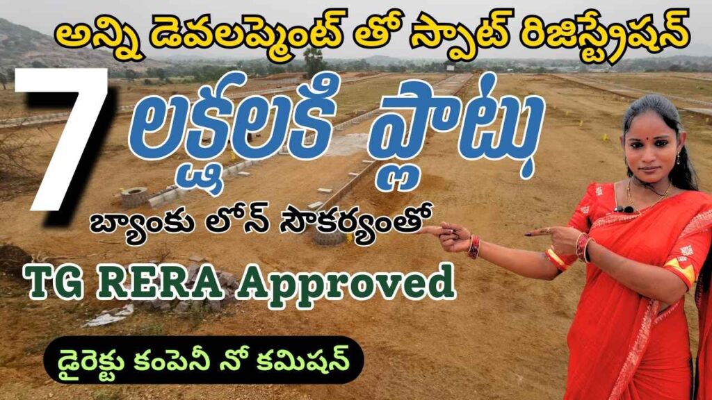 Open Plot near Vijayawada Highway