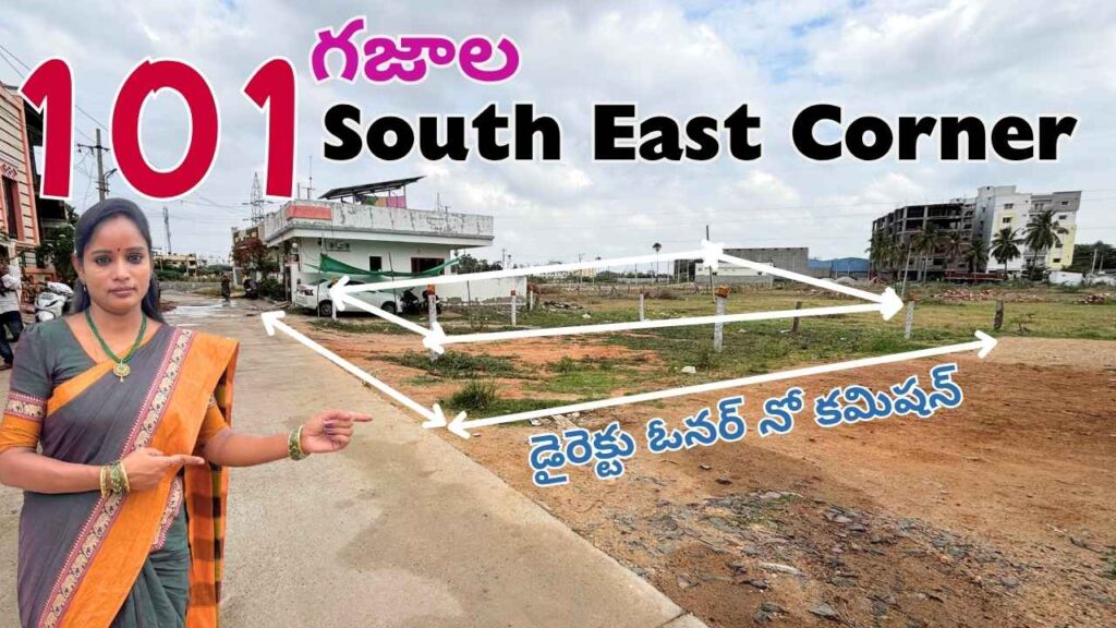 Open Plots in Gurramguda
