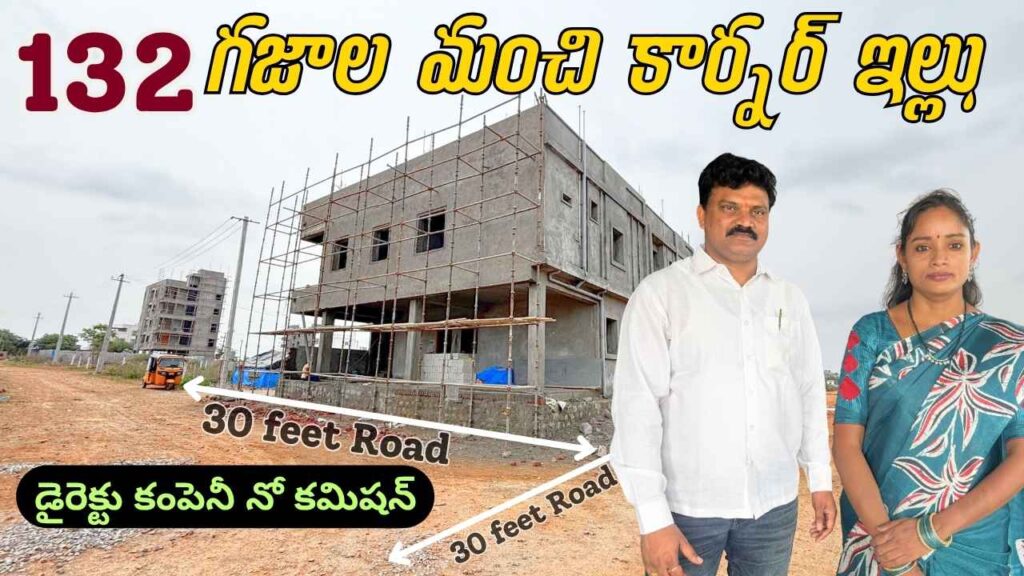 House for Sale in Hayathnagar