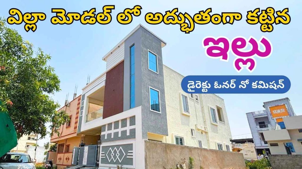 house for sale in injapur