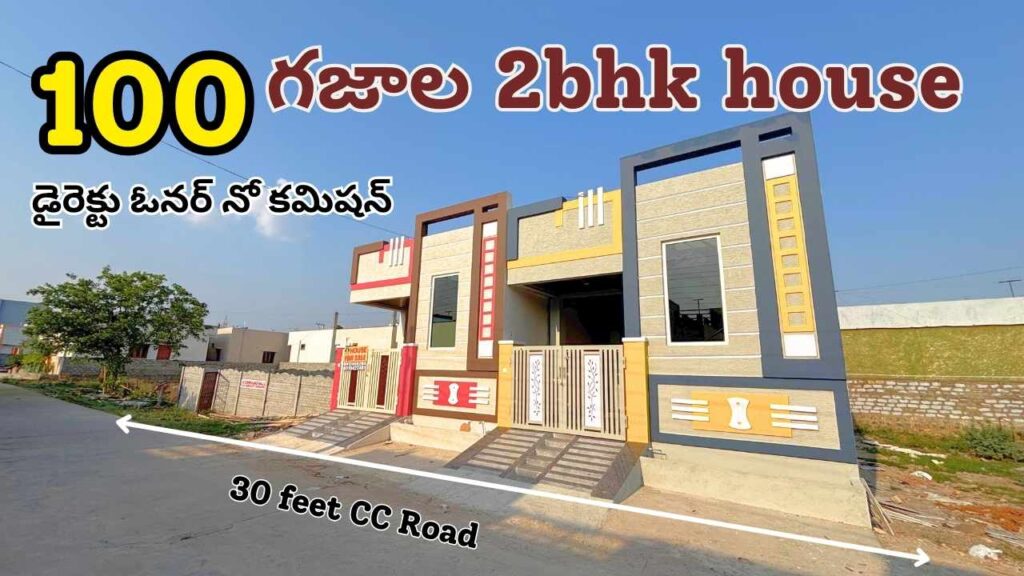 2bhk independent house for sale