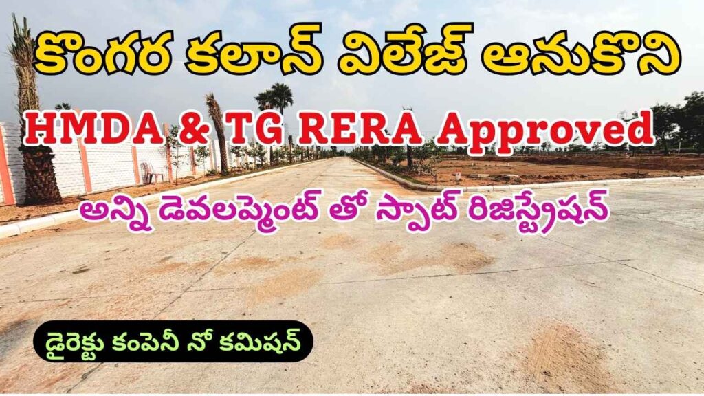 open plot for sale in Kongara Kalan