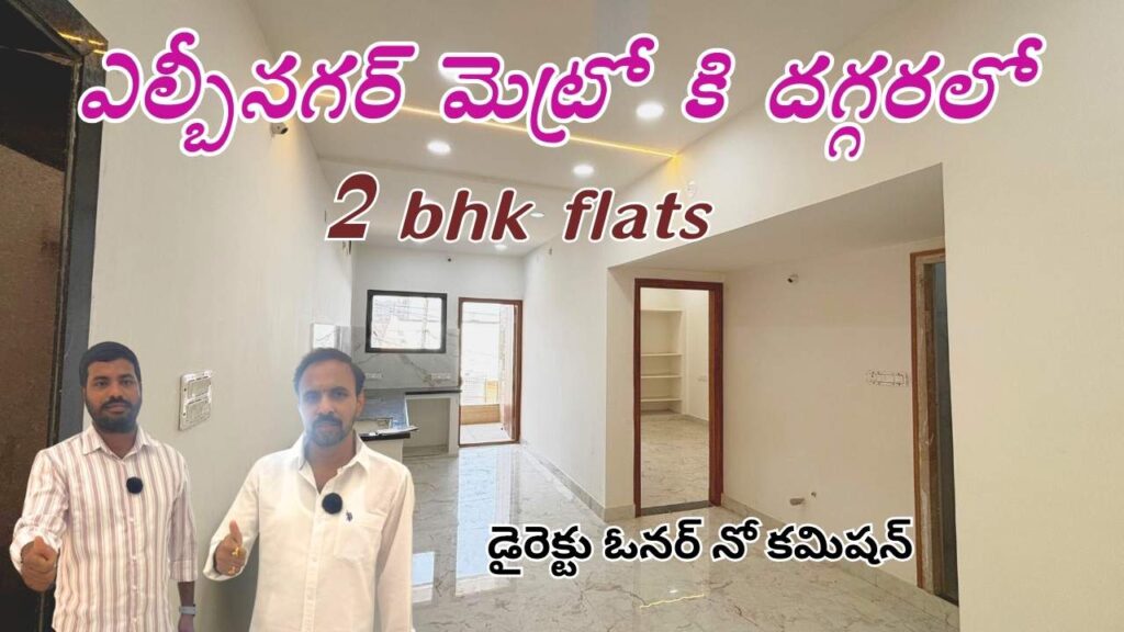 Flat for Sale Near LB Nagar Metro