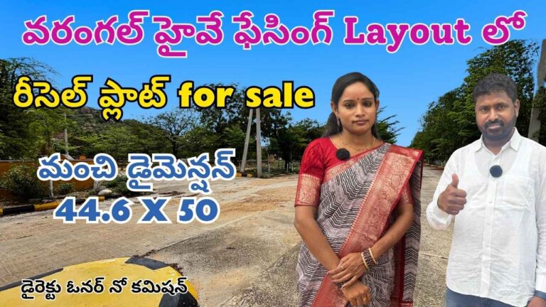 Open Plot for Sale in Hyderabad