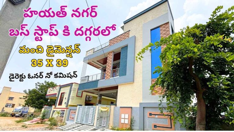House for Sale in Hayathnagar