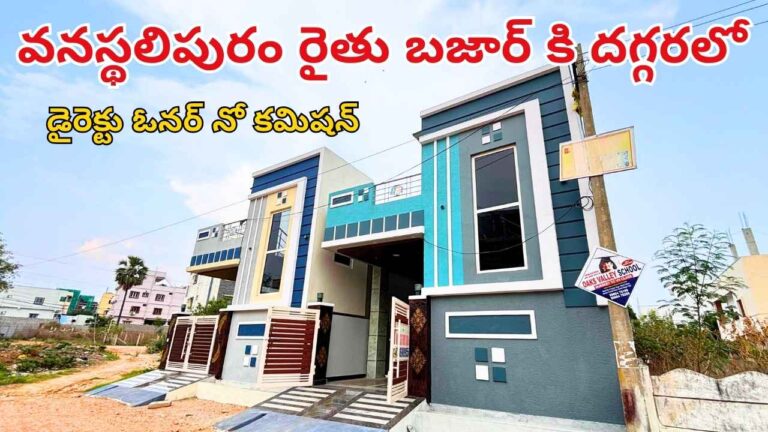 House for Sale in BN Reddy